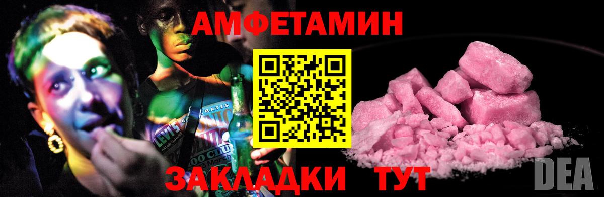 Реутов  Amphetamine  АМФЕТАМИН  Вход с VPN  АМФ VHQ 