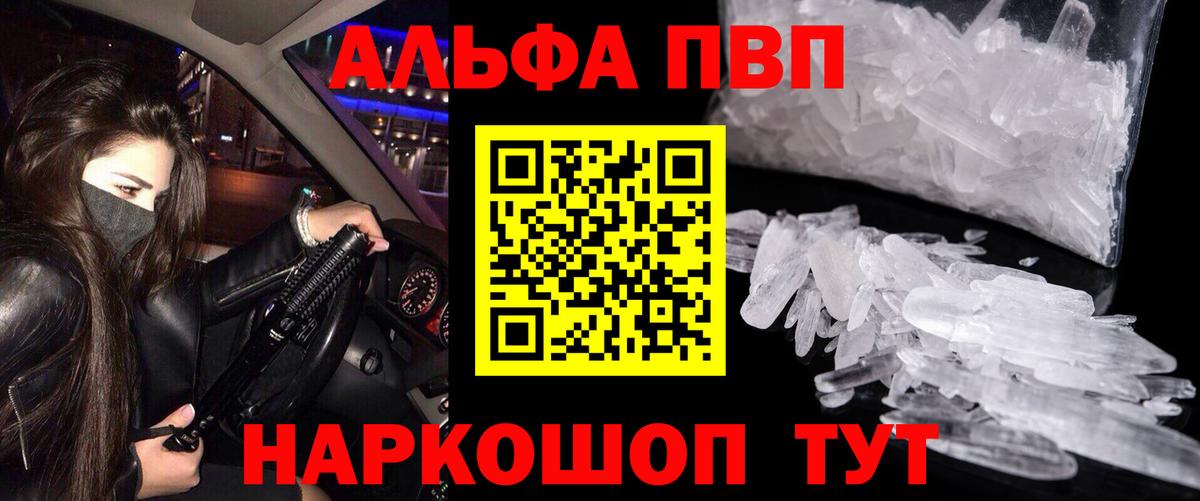 A PVP Crystall Реутов