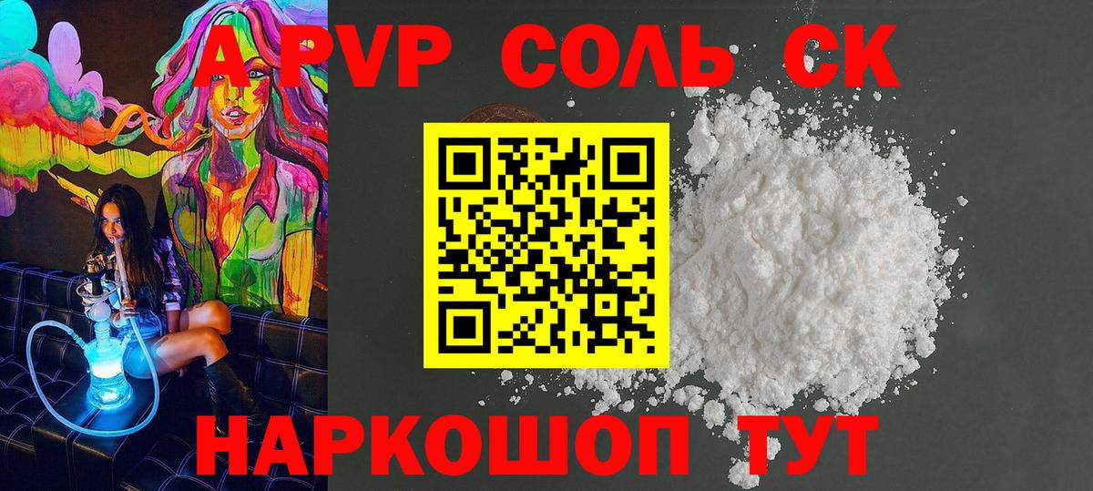 Реутов  Alpha PVP VHQ  Вход с VPN  Alpha-PVP  Альфа ПВП мука 