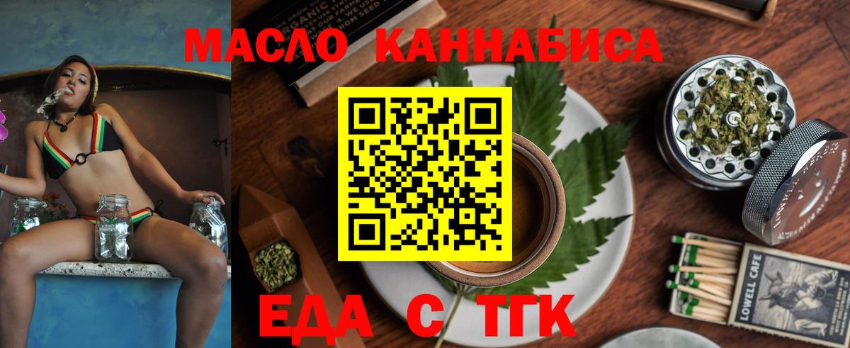 Реутов  Cannafood конопля  Вход с VPN 