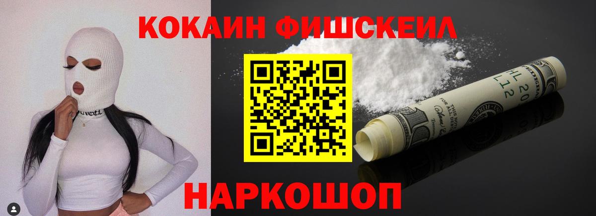 КОКАИН Колумбийский Реутов
