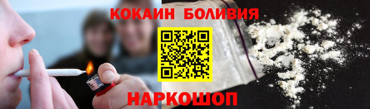 Кокаин 97%  КОКАИН  цены наркотик  Кокаин 99%  Вход с VPN  Реутов 