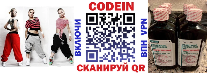 Кодеин Purple Drank  купить наркотик  Реутов 