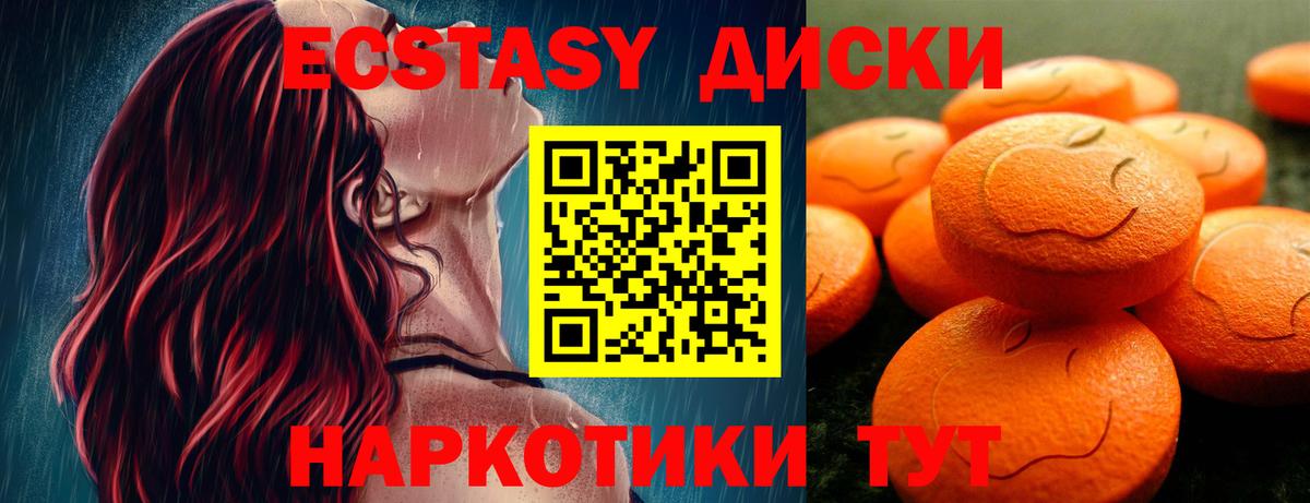 Экстази mix Реутов