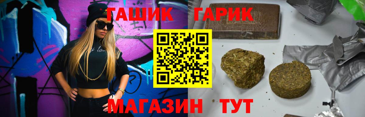 ГАШ VHQ  ГАШИШ убойный  ГАШИШ  Реутов  Вход с VPN 