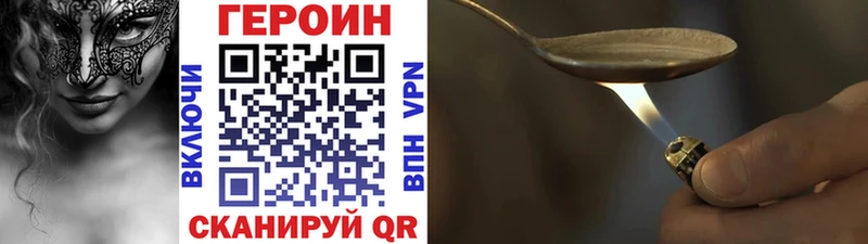 мега ТОР  Реутов  Героин Heroin 