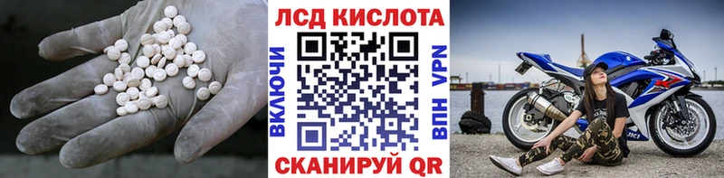 Лсд 25 экстази ecstasy  Реутов 