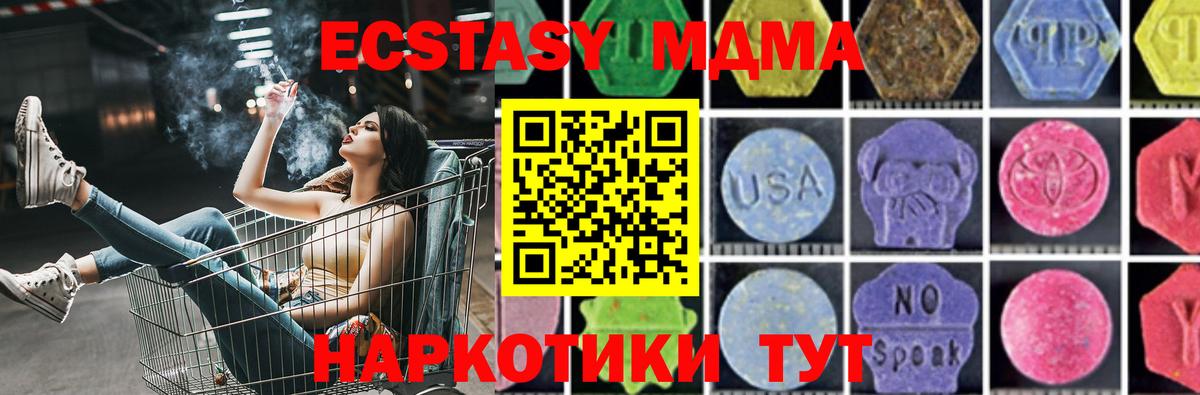 МДМА кристаллы Реутов