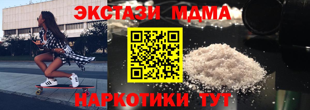 MDMA  Вход с VPN  Реутов  MDMA кристаллы  МДМА crystal 
