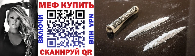 МЕФ 4 MMC купить наркоту Реутов
