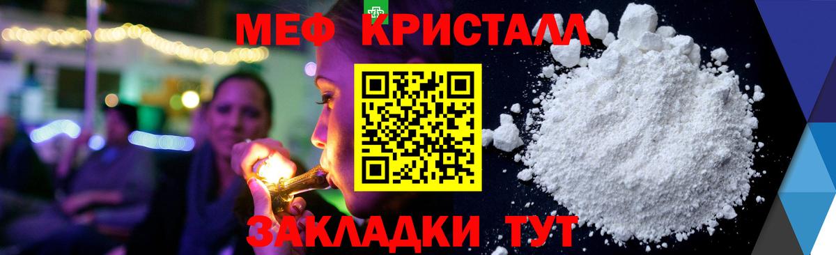 МЯУ-МЯУ  МЕФ  Реутов  Вход с VPN  Меф мука 