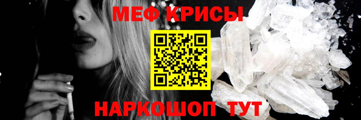 МЕФ мука Реутов