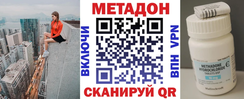 МЕТАДОН мёд  Реутов 
