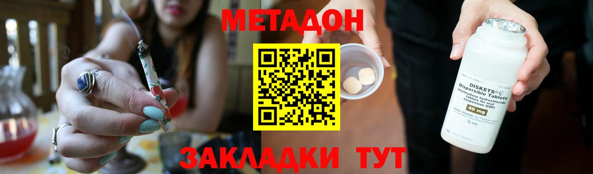 Метадон мёд  Вход с VPN  Реутов 