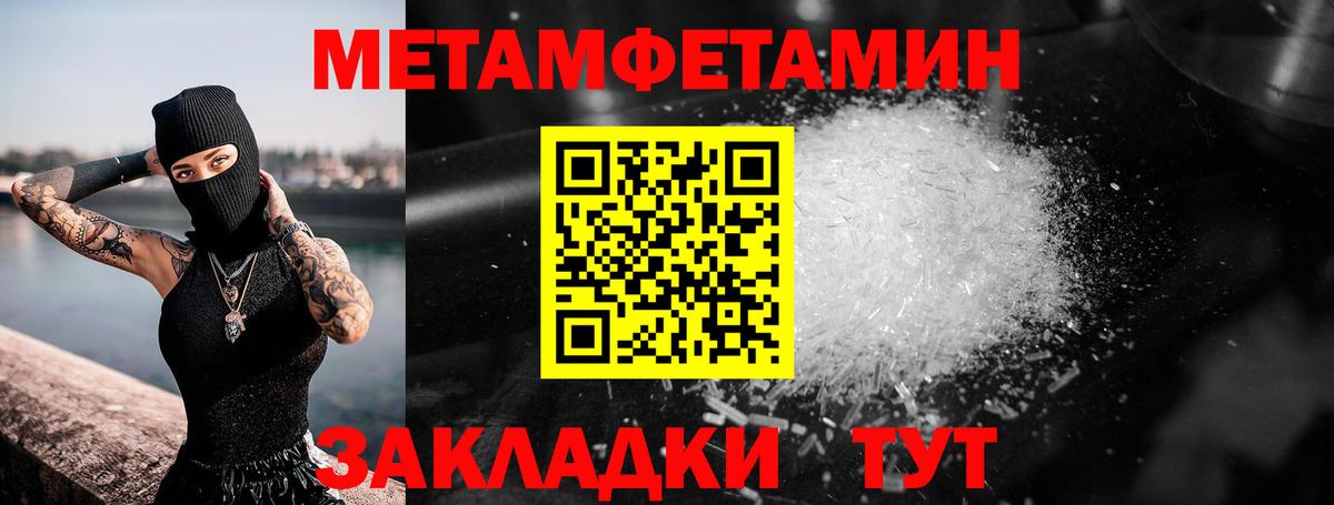 МЕТАМФЕТАМИН Декстрометамфетамин 99.9%  МЕТАМФЕТАМИН Декстрометамфетамин 99.9%  Вход с VPN  Реутов 