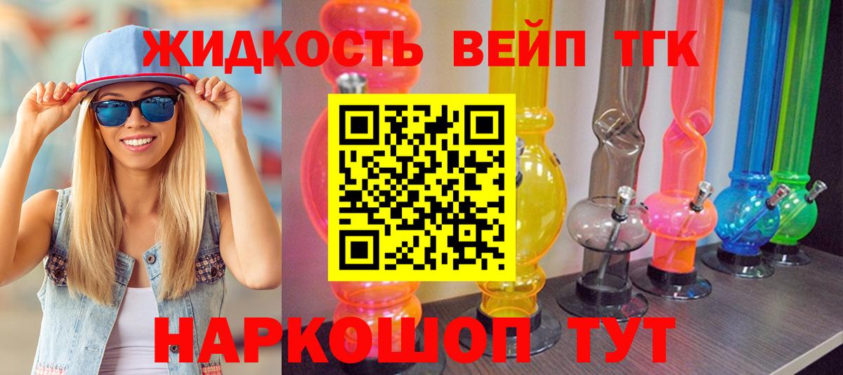 Реутов  Дистиллят ТГК Wax  Вход с VPN 