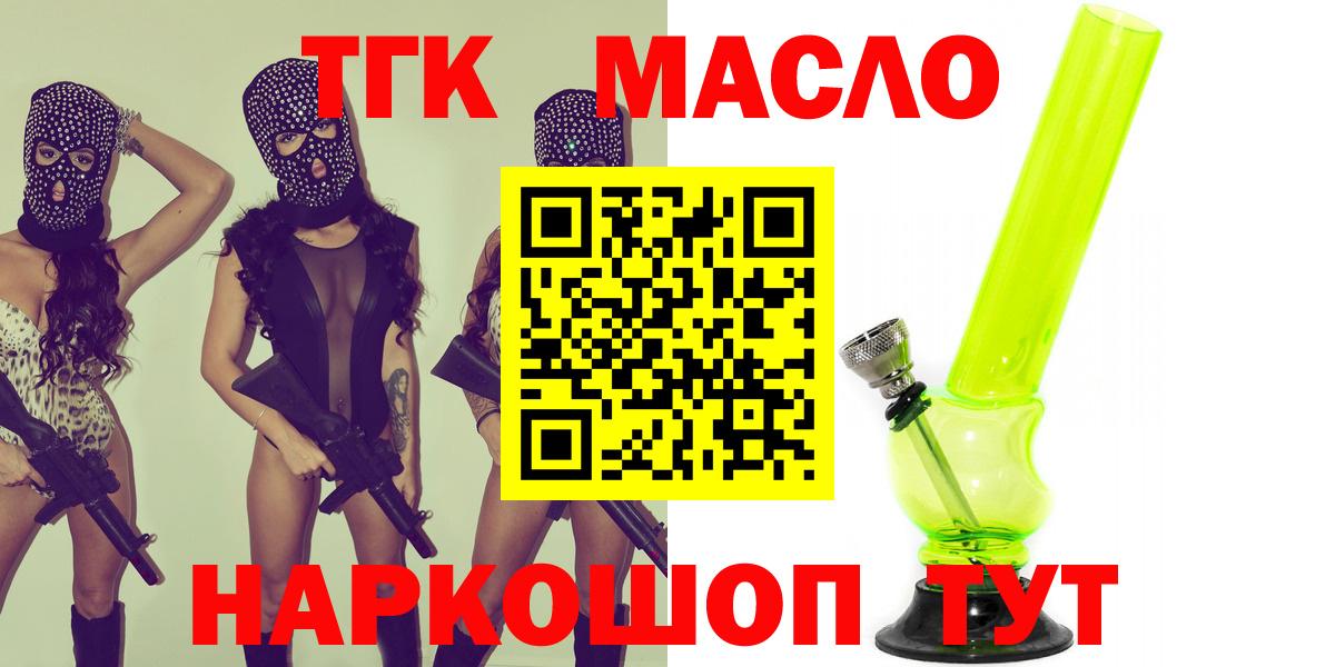 ТГК жижа Реутов
